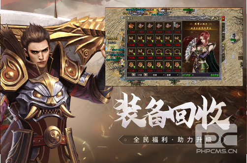 始传奇破解版安卓版 v1.8.418