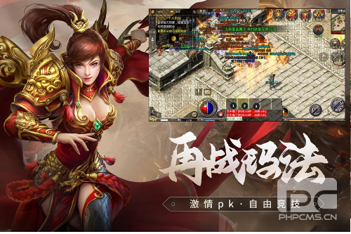 始传奇破解版安卓版 v1.8.418