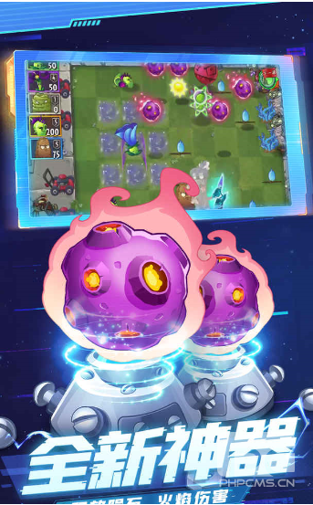 植物大战僵尸2内购破解版 v10.1.3安卓版