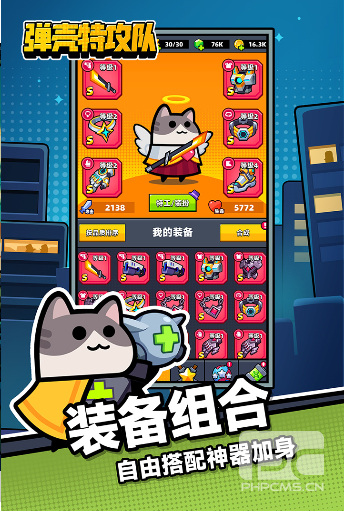 弹壳特攻队破解版 v2.3.4安卓版