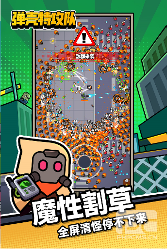 弹壳特攻队破解版 v2.3.4安卓版