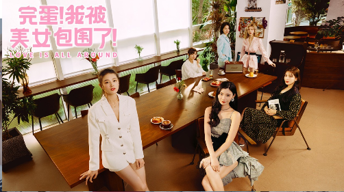 完蛋!我被美女包围了!免安装版 中文PC版