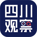 四川观察APP安卓版