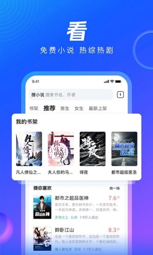 QQ浏览器手机APP