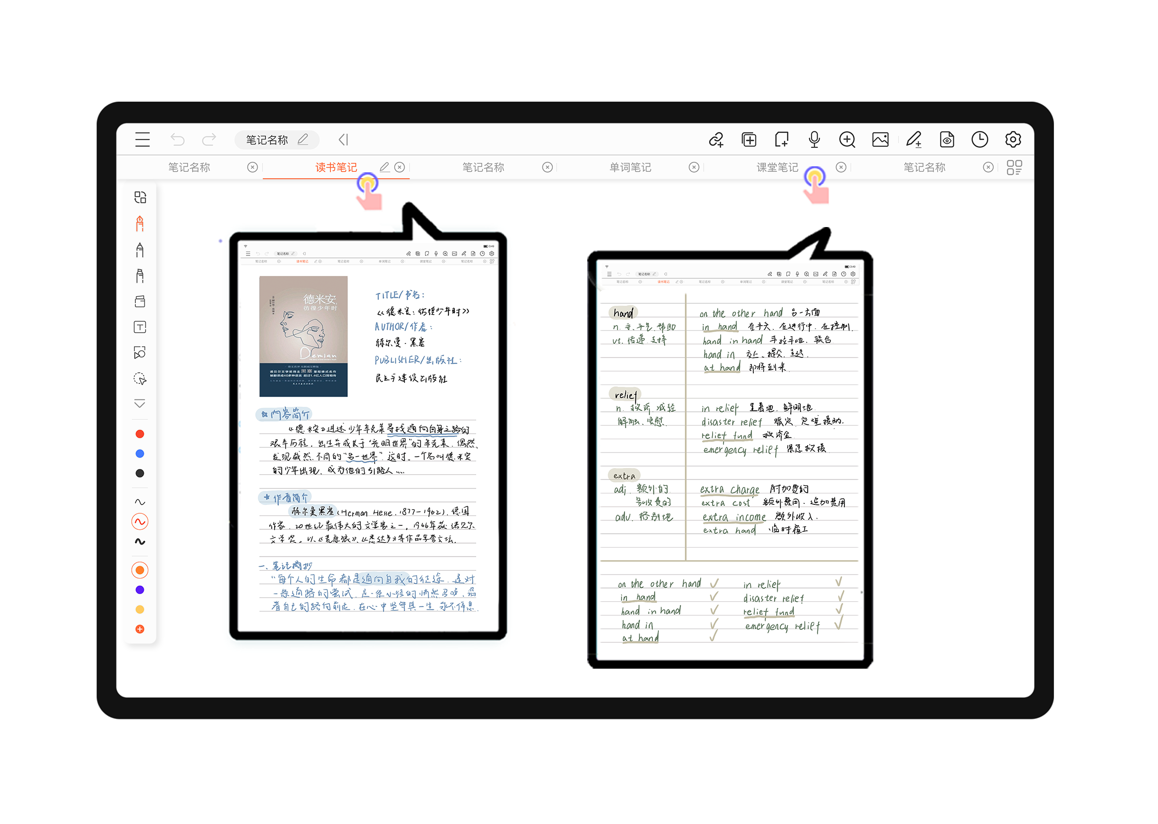 享做笔记APP最新版