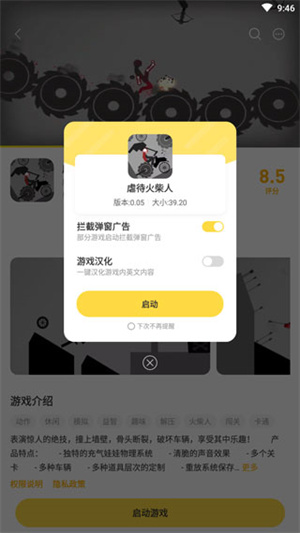 怎么免广告4