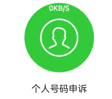360手机卫士官方版2023最新版标记申诉平台2