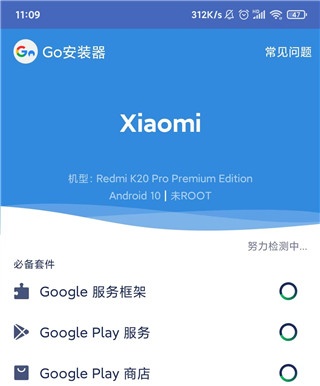 使用方法截图2