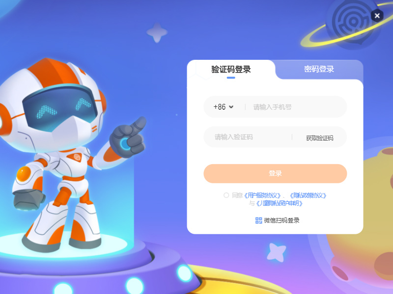 使用方法截图1