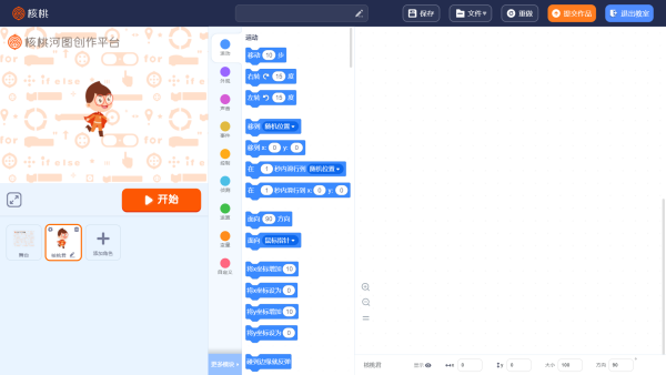 使用方法截图5
