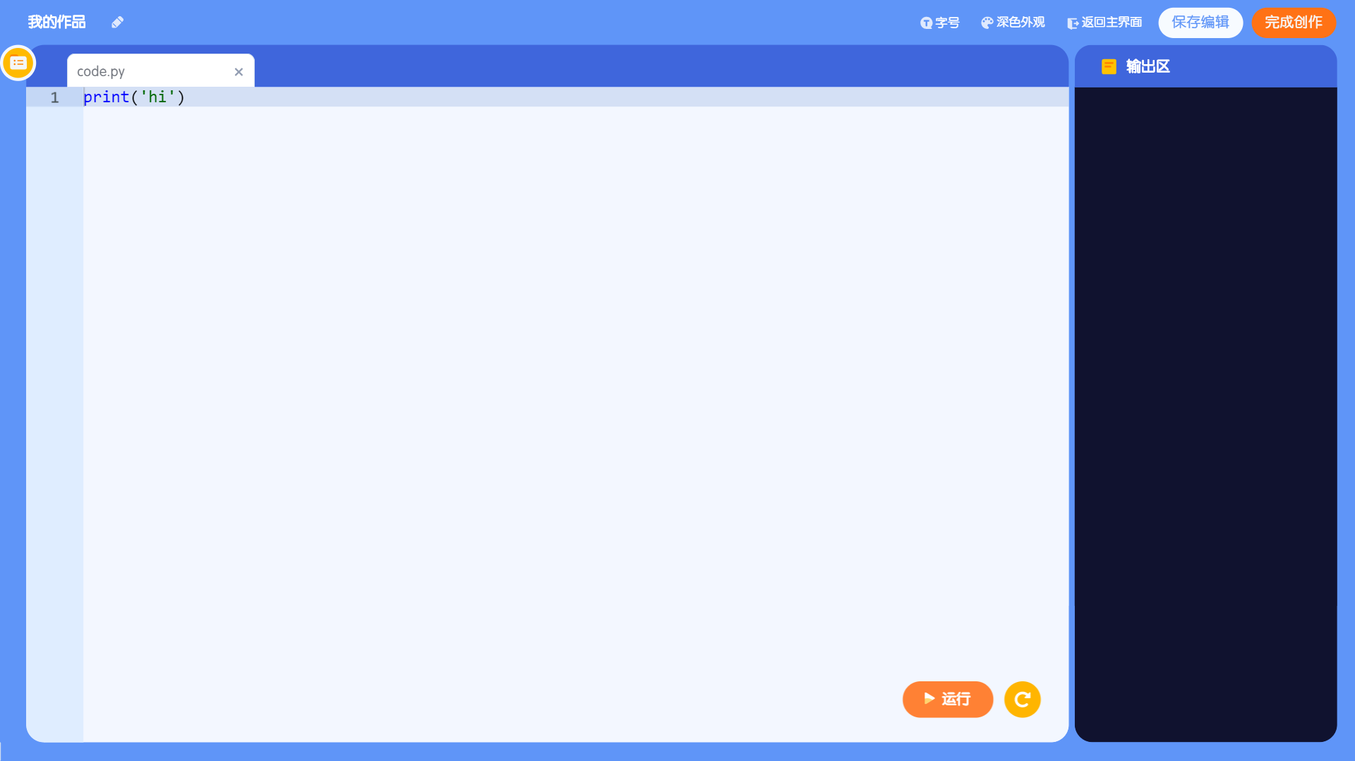 使用方法截图7