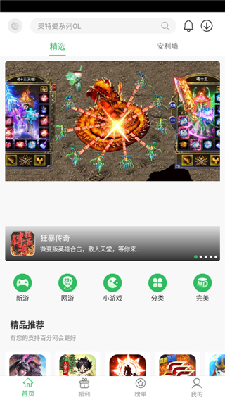 百分网游戏网盒如何下载游戏？1