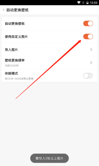 安卓壁纸破解版无广告版怎么设置自动换壁纸4
