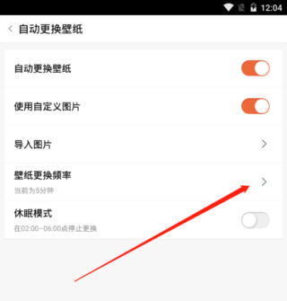 安卓壁纸破解版无广告版怎么设置自动换壁纸6