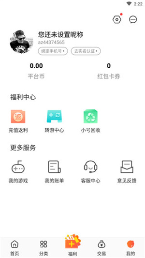 使用教程截图5