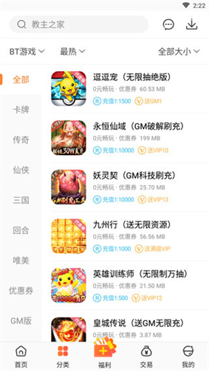 使用教程截图2