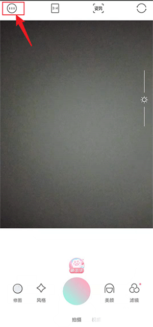 去水印教程截图1