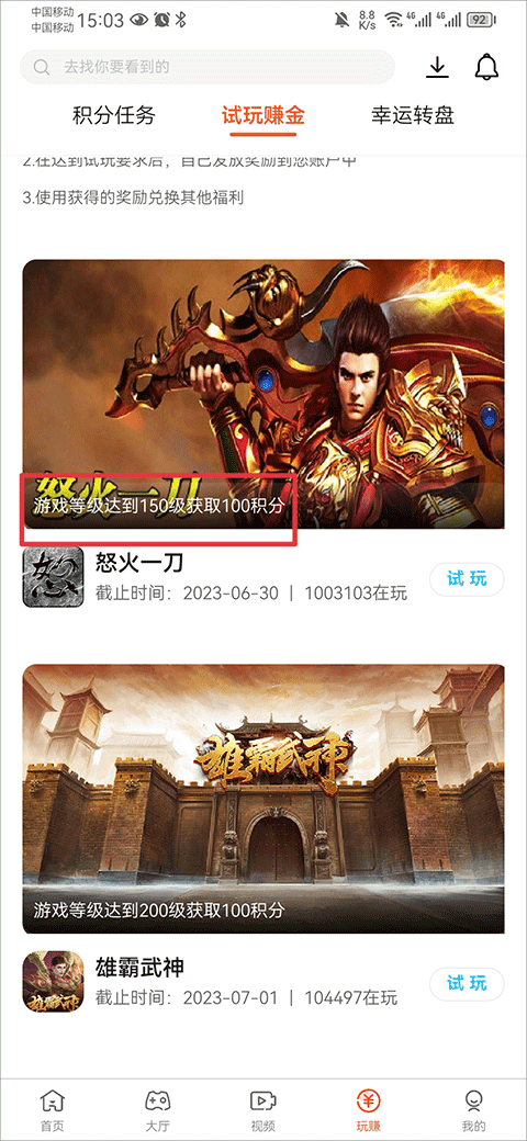 如何使用截图3