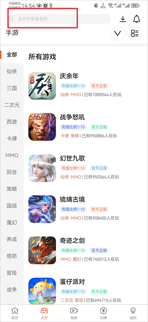 如何使用截图1