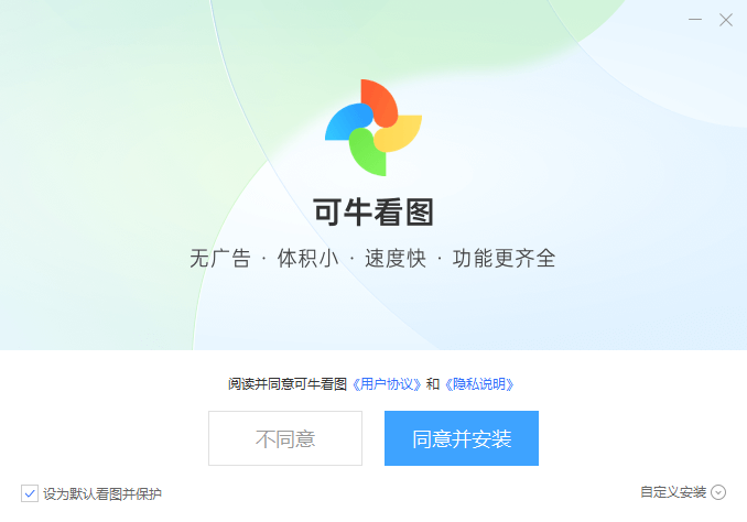 可牛看图PC版