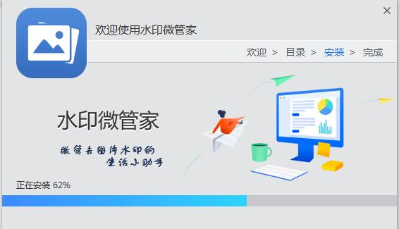 水印微管家v1.0