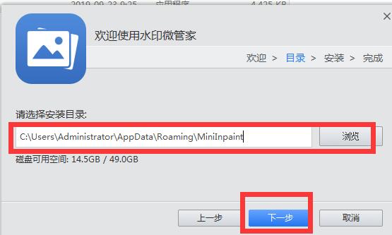 水印微管家v1.0