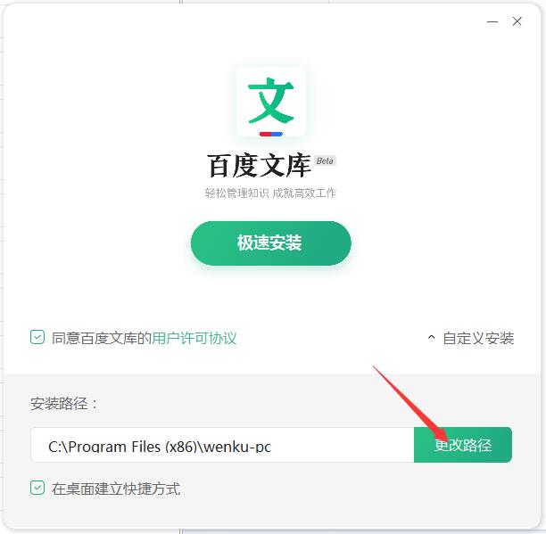 百度文库1.2.8