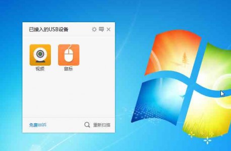 USB宝盒官方版