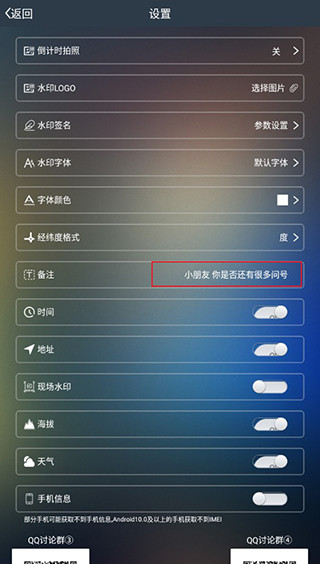 改拍好的图片和备注教程截图2