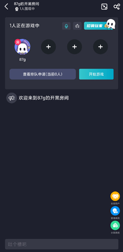 使用方法截图3
