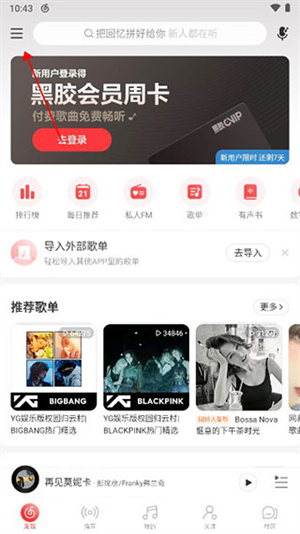 显示桌面歌词教程截图1