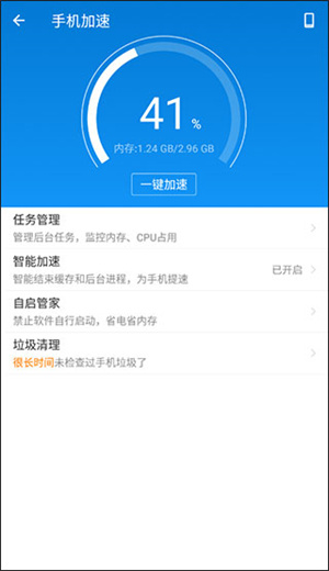 LBE安全大师去广告免升级版使用说明4