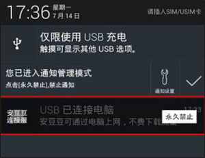 LBE安全大师去广告免升级版使用说明3
