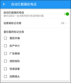 LBE安全大师去广告免升级版使用说明1