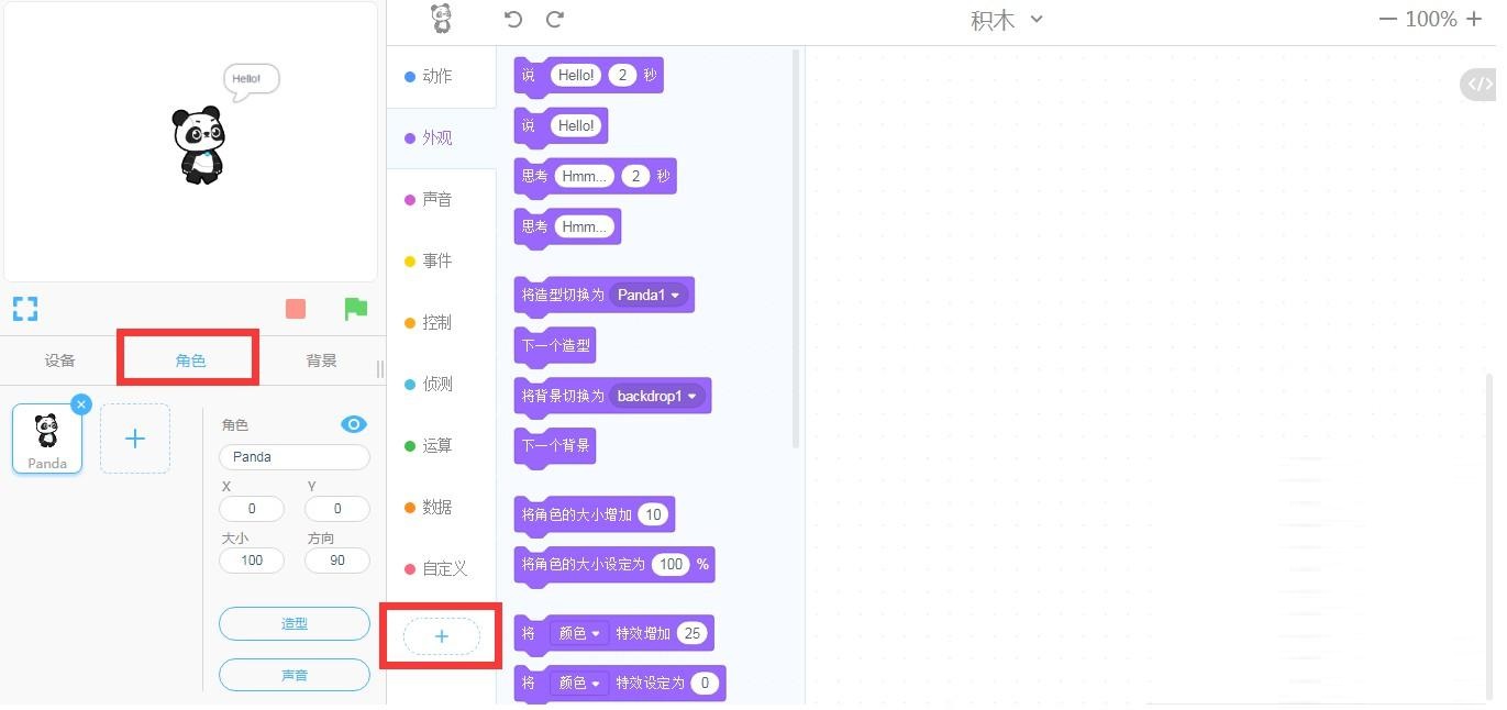 慧编程5.4.0