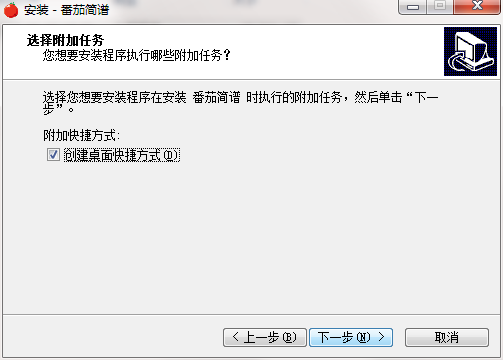 番茄简谱电脑版