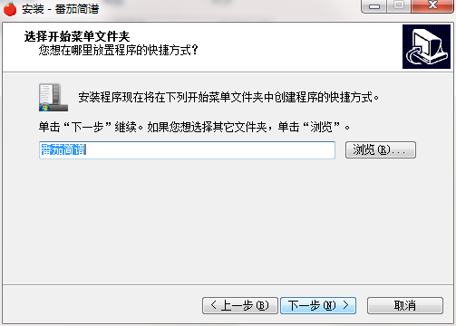 番茄简谱电脑版