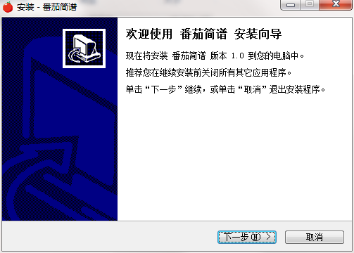 番茄简谱电脑版