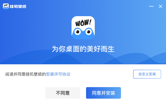 哇叽壁纸v1.1.1.0