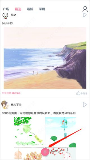 漫芽糖指绘破解版