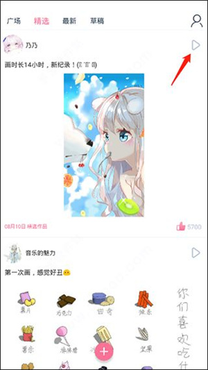 漫芽糖指绘破解版