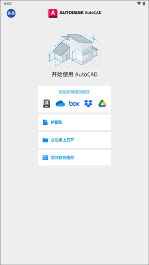 如何创建制图截图3