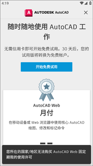 如何创建制图截图2