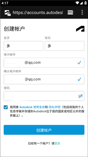 如何创建制图截图1