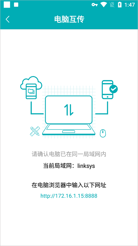 Autodesk maya手机版如何导入文件（与电脑互传）？5