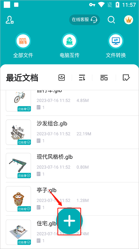 Autodesk maya手机版如何导入文件（与电脑互传）？1