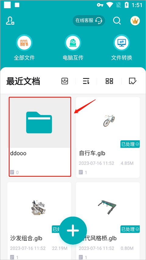 Autodesk maya手机版如何创建文件夹？3
