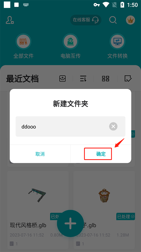 Autodesk maya手机版如何创建文件夹？2