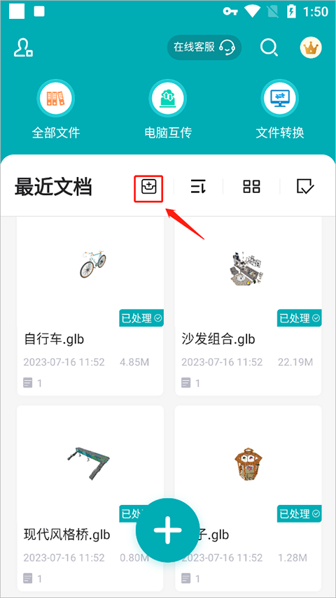 Autodesk maya手机版如何创建文件夹？1