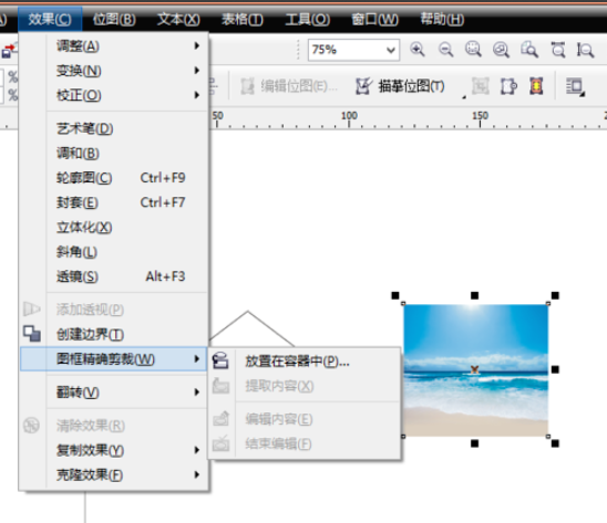 CorelDRAW绿色精简版
